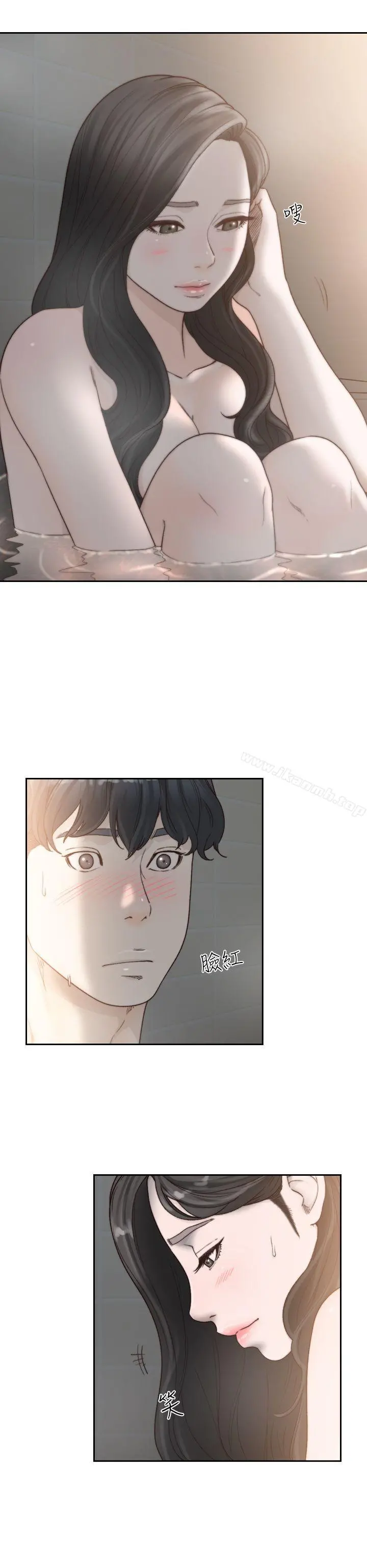 前女友 第16话-第一次的那天 第6页