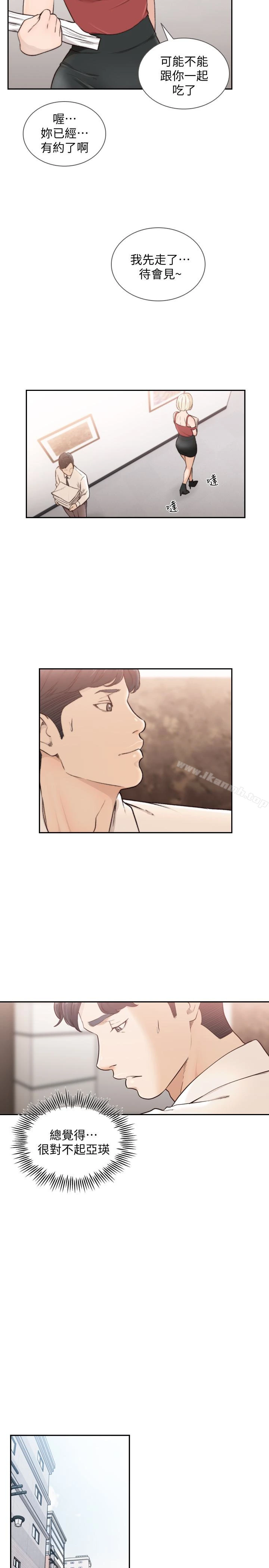 前女友 第33话-无法挣脱的枷锁 第20页