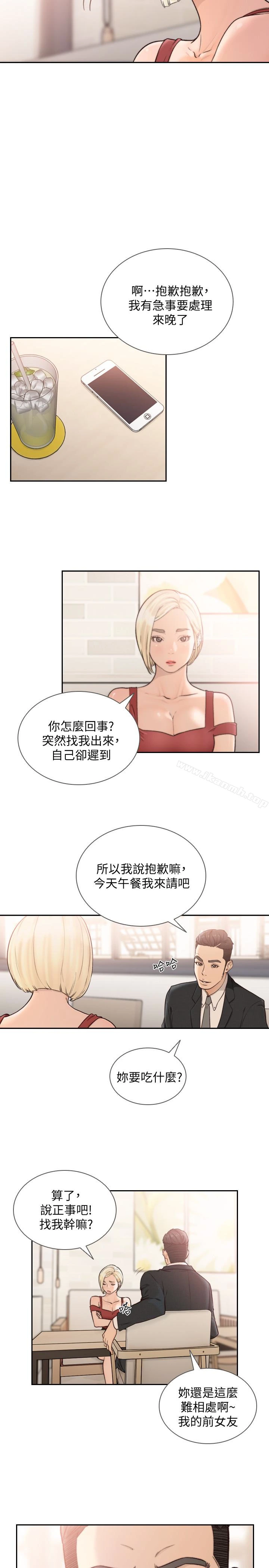 前女友 第33话-无法挣脱的枷锁 第22页
