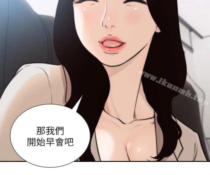 前女友 第33话-无法挣脱的枷锁 第17页