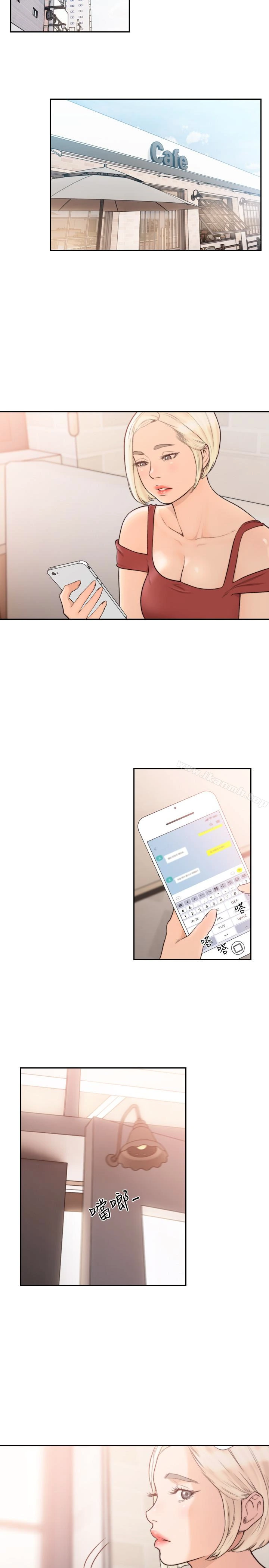 前女友 第33话-无法挣脱的枷锁 第21页