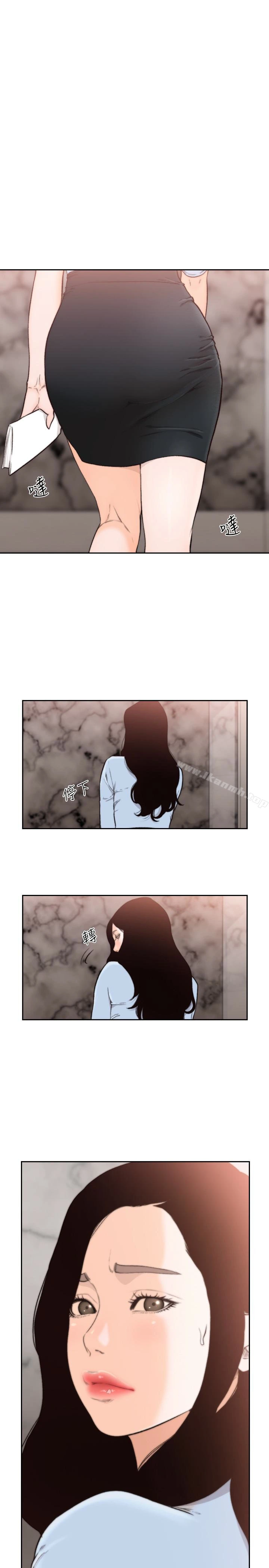 前女友 第31话-酒醒后枕边的她是? 第10页