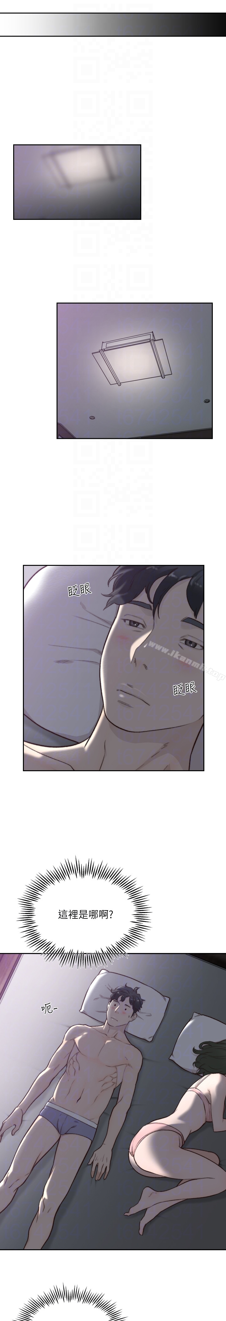前女友 第31话-酒醒后枕边的她是? 第19页