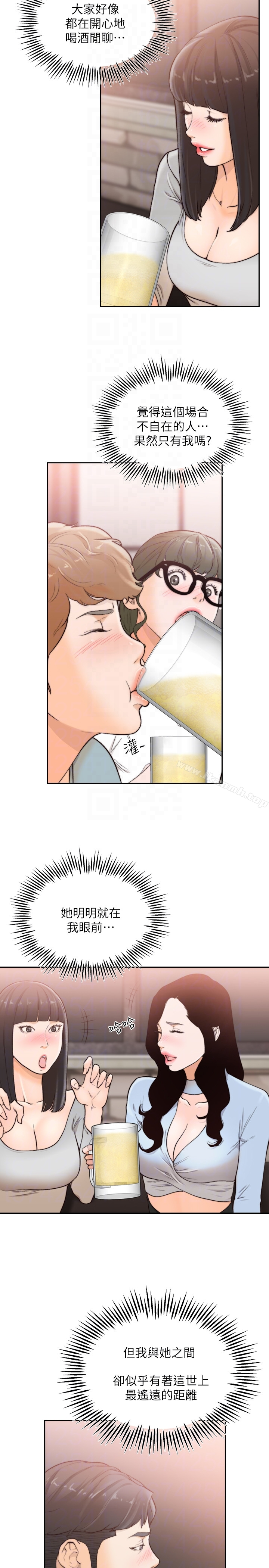 前女友 第31话-酒醒后枕边的她是? 第15页