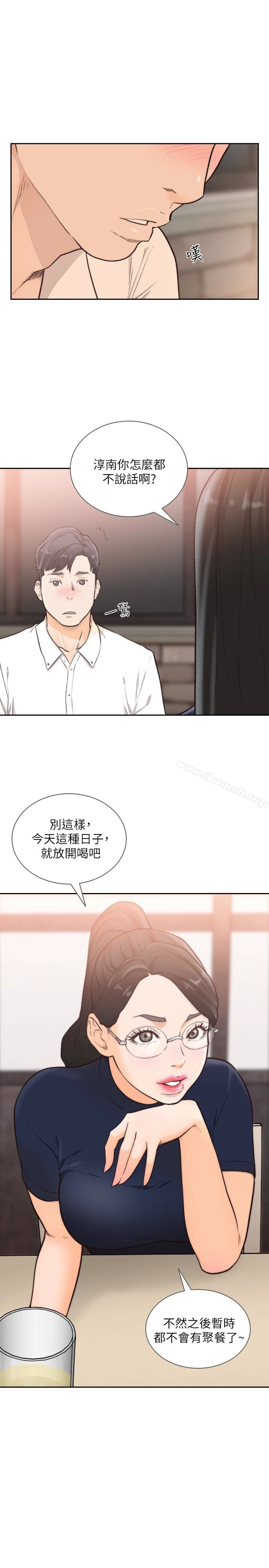 前女友 第31话-酒醒后枕边的她是? 第17页