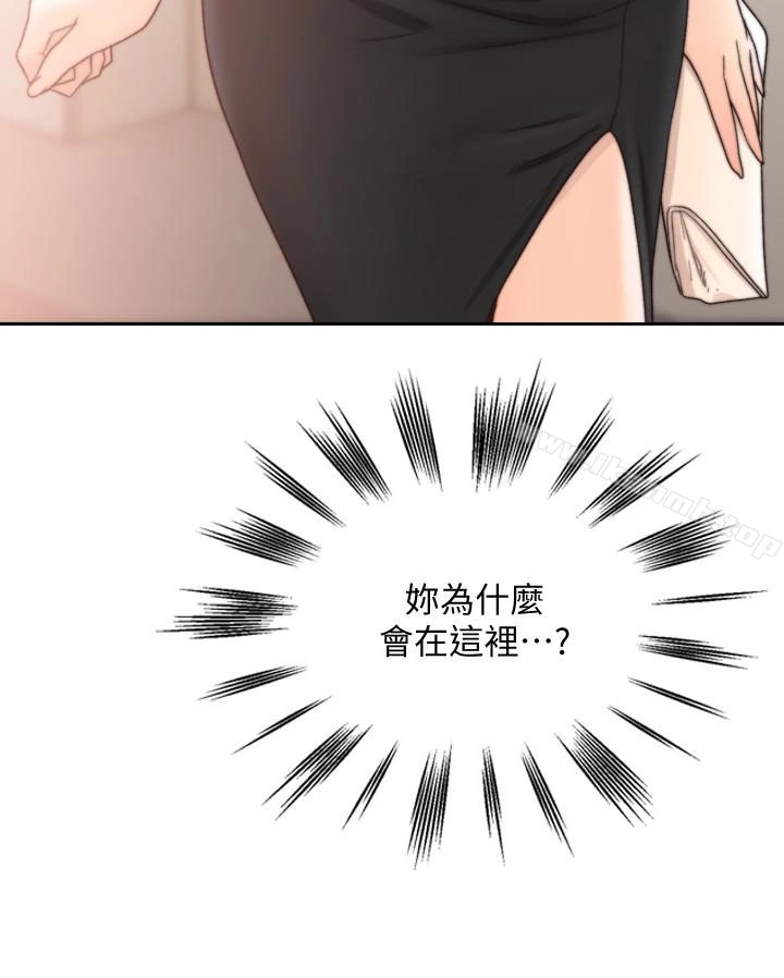 前女友 第31话-酒醒后枕边的她是? 第3页