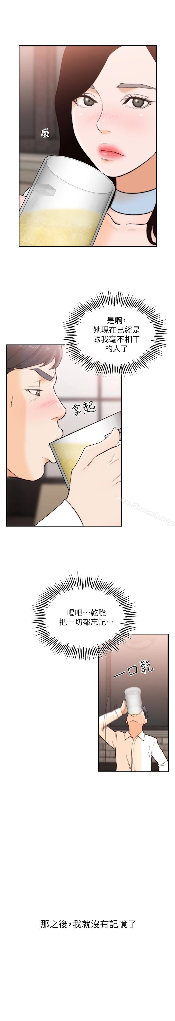 前女友 第31话-酒醒后枕边的她是? 第18页