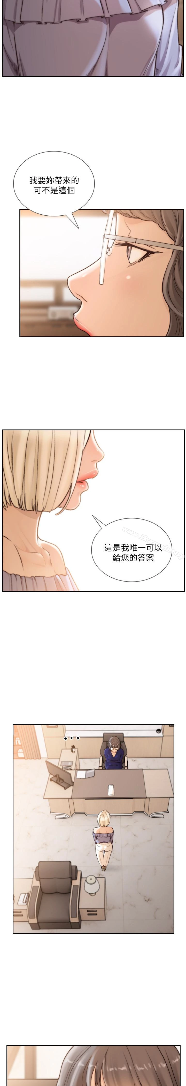 前女友 第38话-显露本性的特殊性癖 第12页