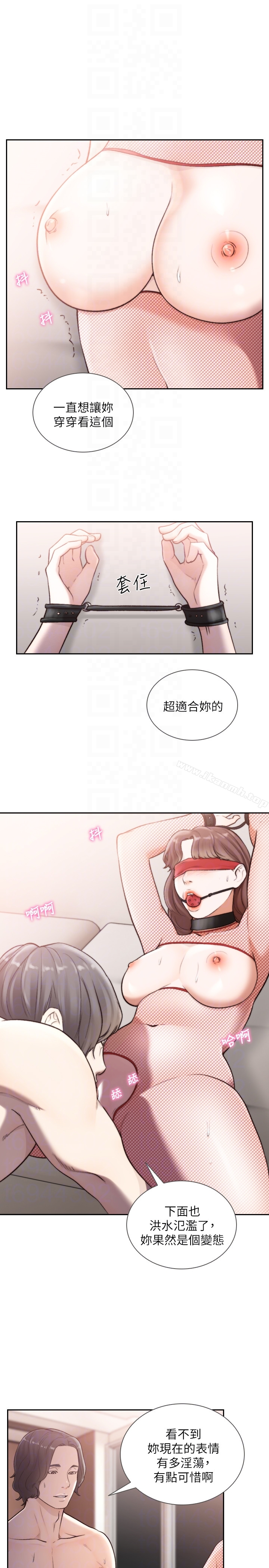 前女友 第38话-显露本性的特殊性癖 第19页