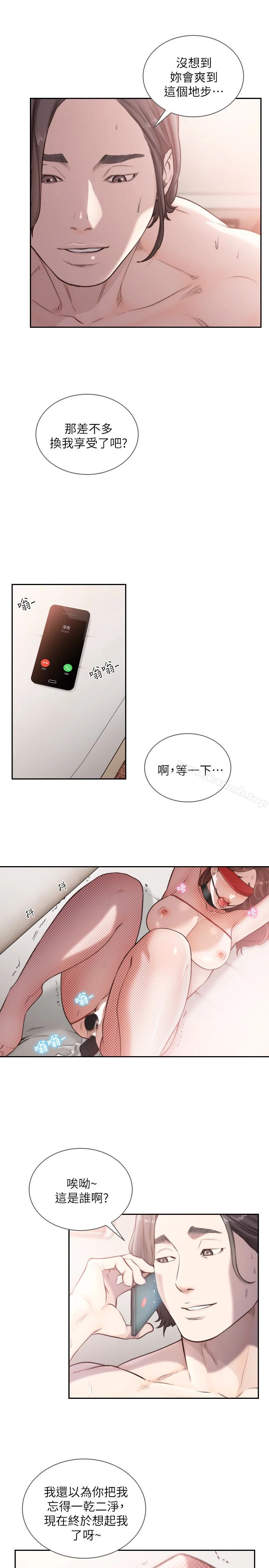 前女友 第38话-显露本性的特殊性癖 第22页