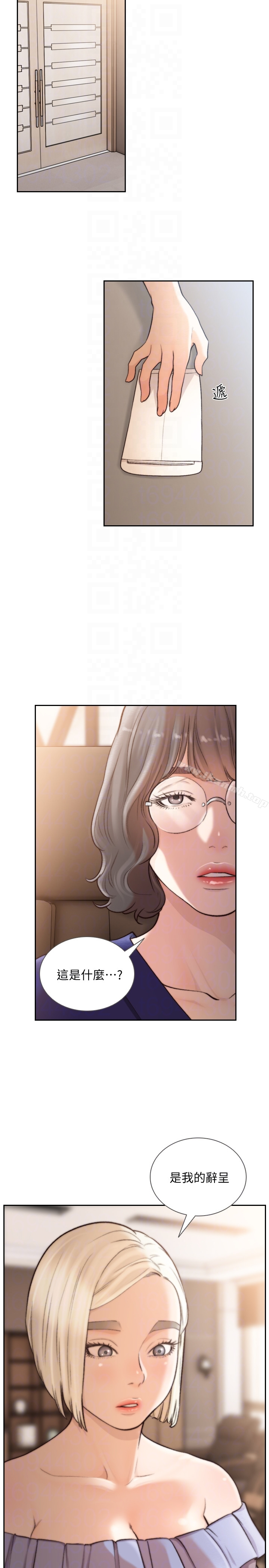 前女友 第38话-显露本性的特殊性癖 第11页