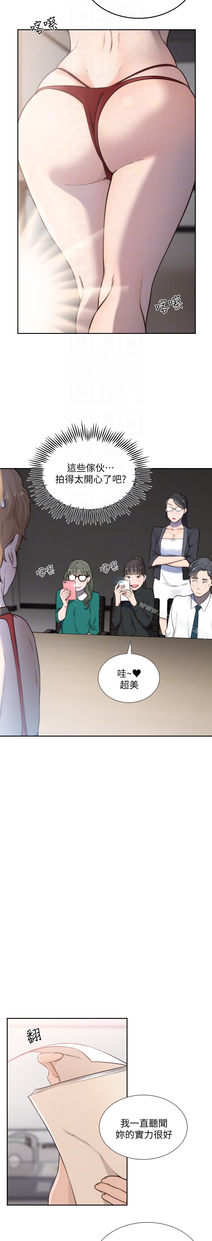前女友 第38话-显露本性的特殊性癖 第7页