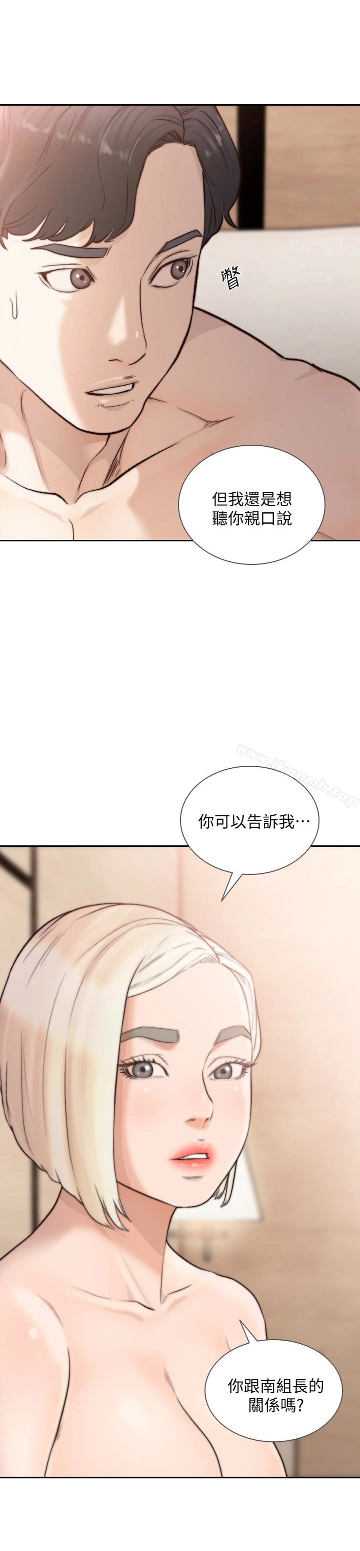 前女友 第38话-显露本性的特殊性癖 第2页