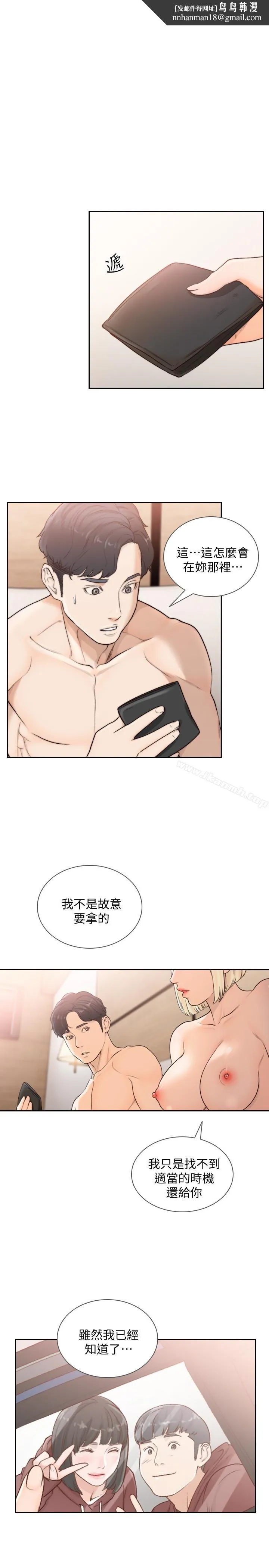 前女友 第38话-显露本性的特殊性癖 第1页