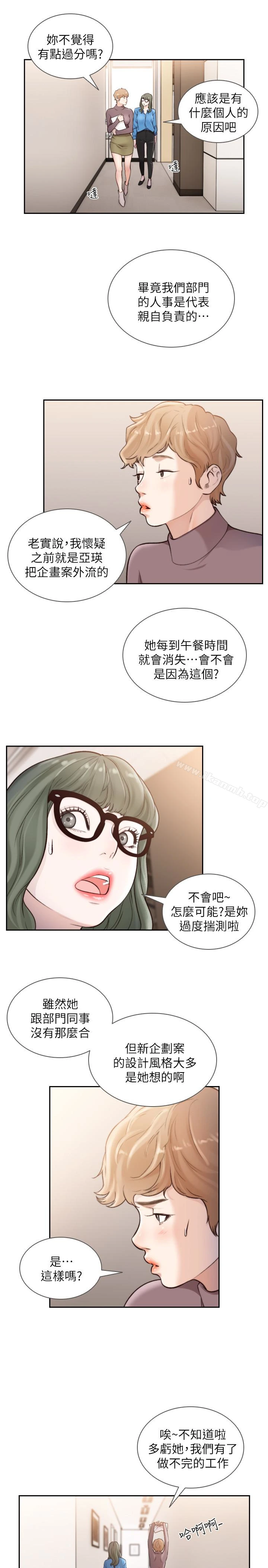 前女友 第38话-显露本性的特殊性癖 第17页