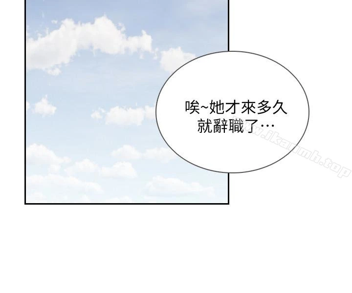 前女友 第38话-显露本性的特殊性癖 第16页