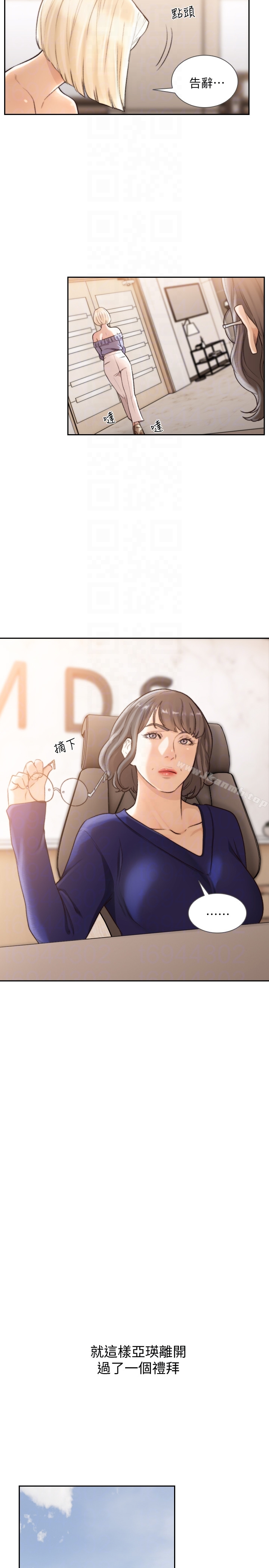 前女友 第38话-显露本性的特殊性癖 第15页