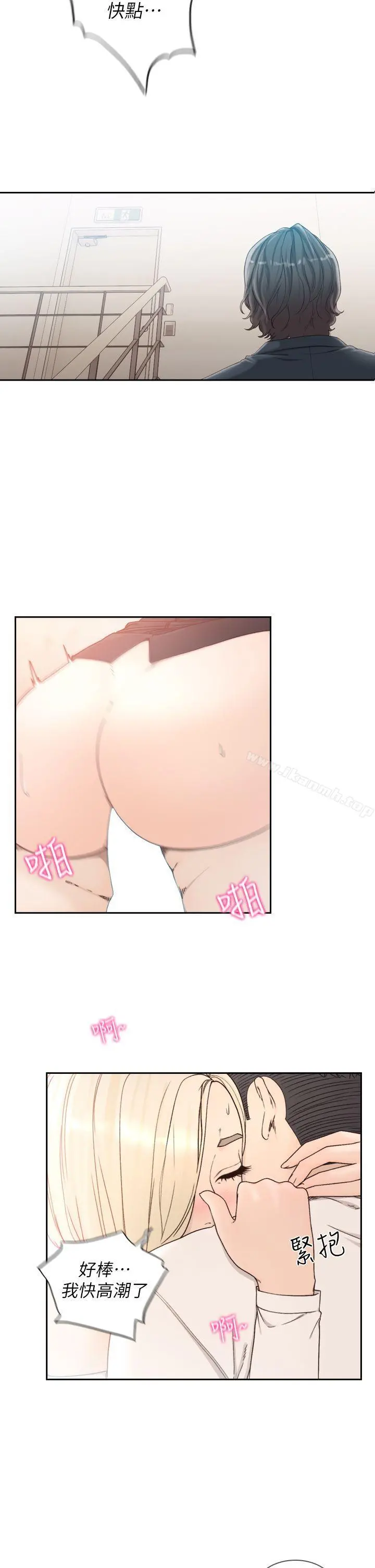 前女友 第11话-我不想要只是朋友 第4页