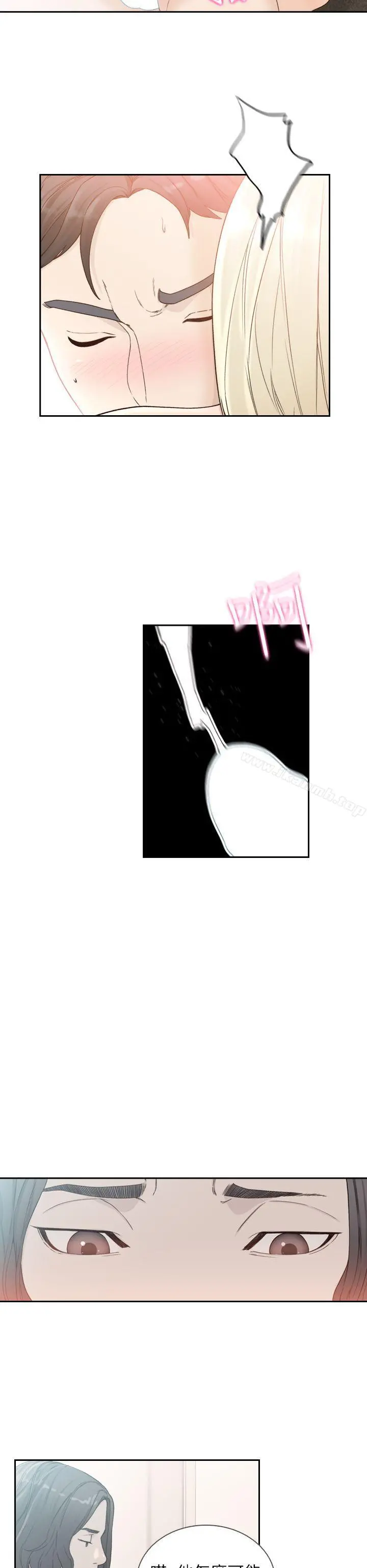 前女友 第11话-我不想要只是朋友 第6页