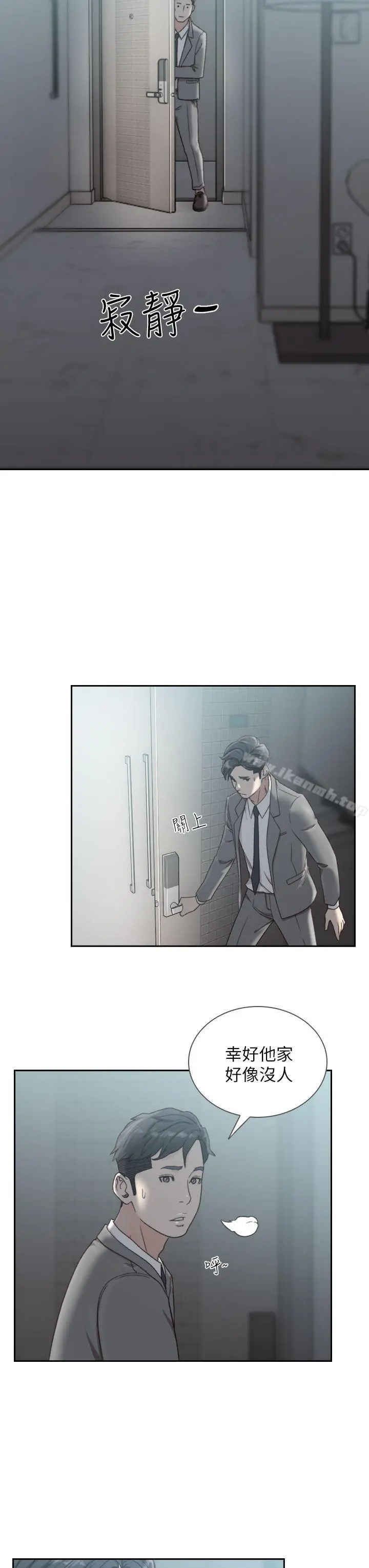 前女友 第11话-我不想要只是朋友 第23页