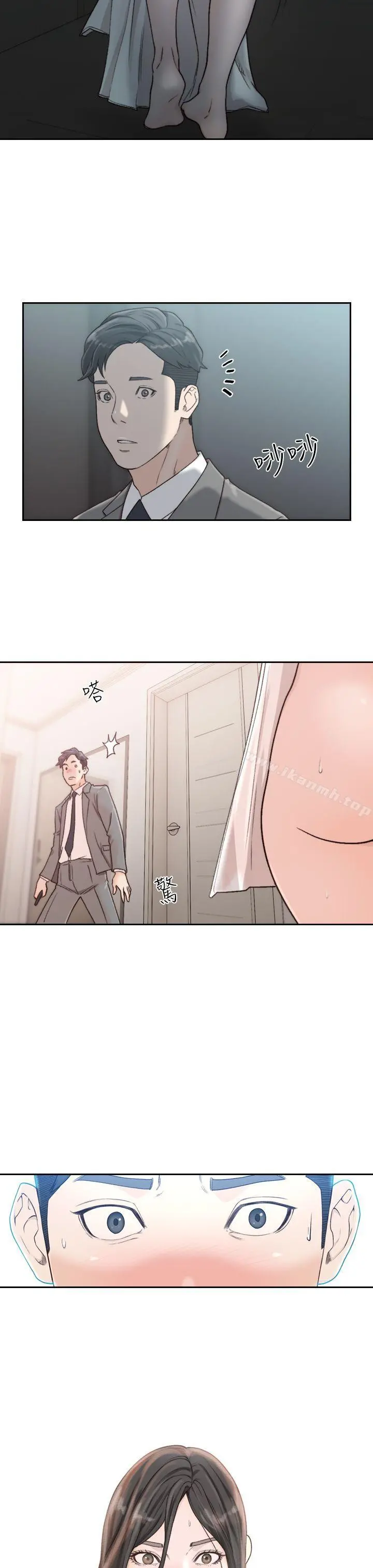 前女友 第11话-我不想要只是朋友 第27页