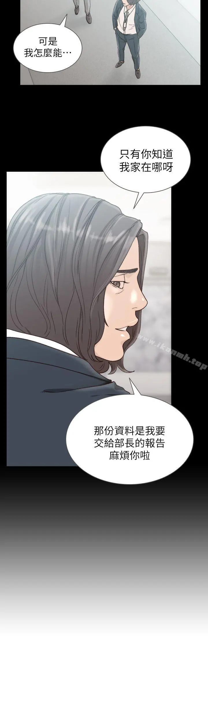 前女友 第11话-我不想要只是朋友 第20页