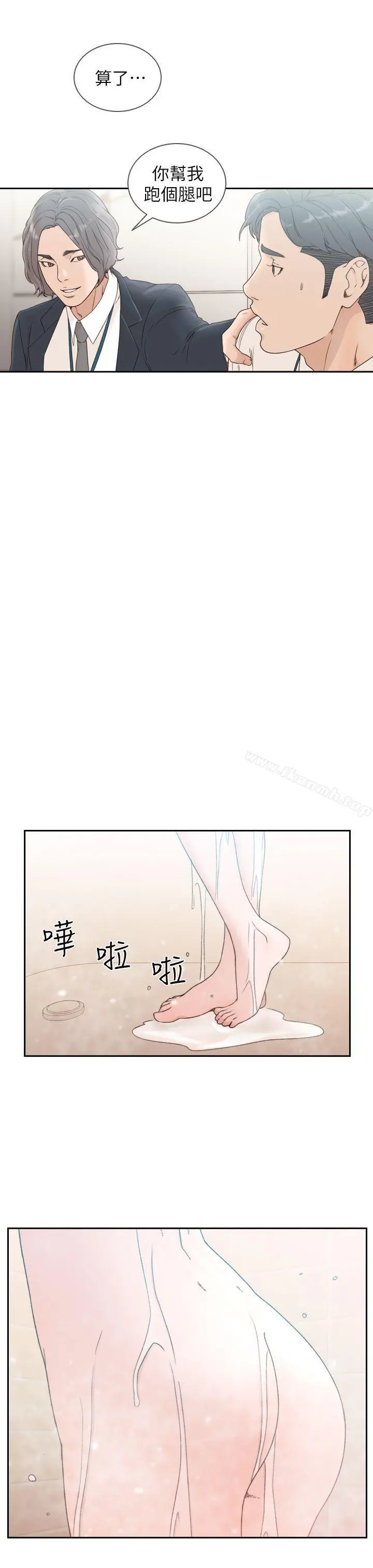 前女友 第11话-我不想要只是朋友 第17页