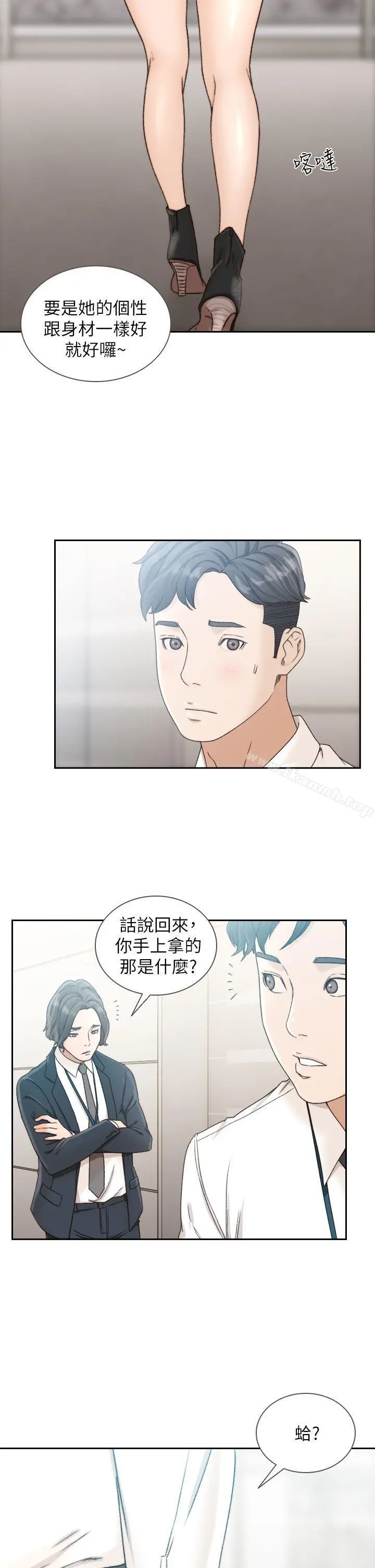 前女友 第11话-我不想要只是朋友 第14页
