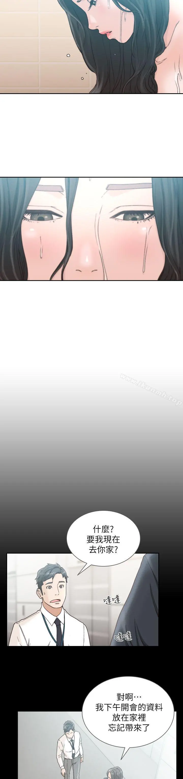 前女友 第11话-我不想要只是朋友 第19页