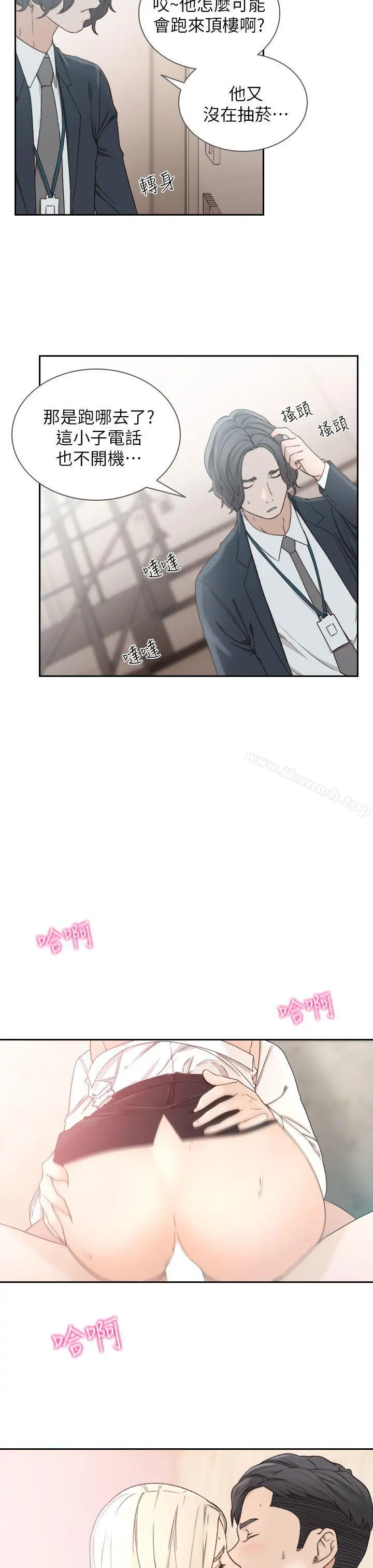 前女友 第11话-我不想要只是朋友 第7页