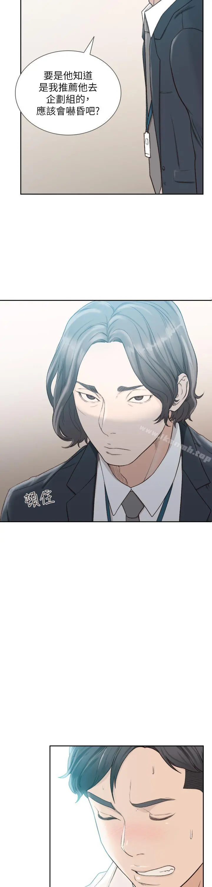 前女友 第11话-我不想要只是朋友 第2页