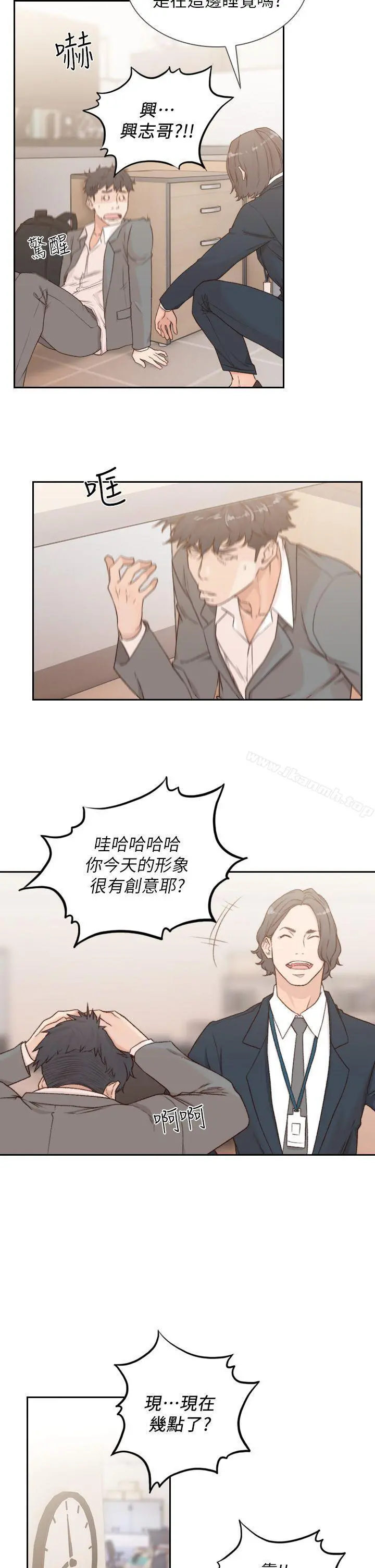 前女友 第8话-想念前男友的夜 第14页