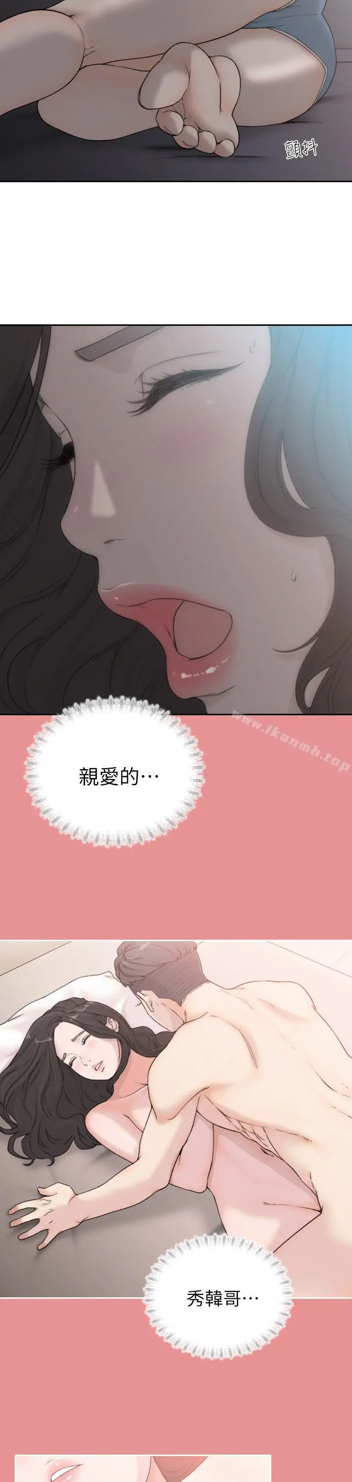 前女友 第8话-想念前男友的夜 第7页