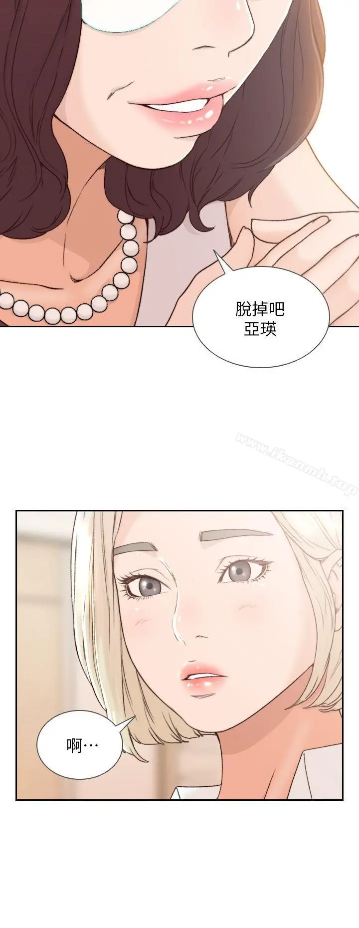 前女友 第8话-想念前男友的夜 第30页