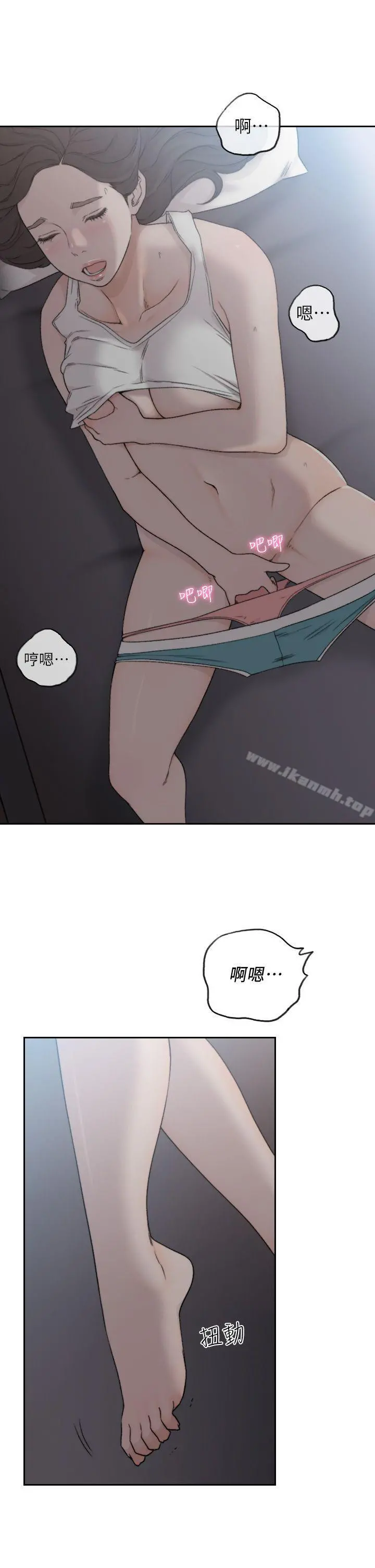 前女友 第8话-想念前男友的夜 第11页