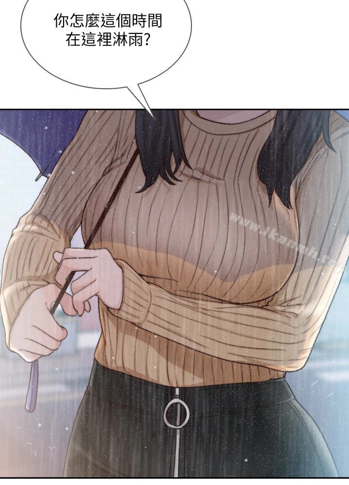 前女友 第41话-引人犯罪的裙底风光 第8页