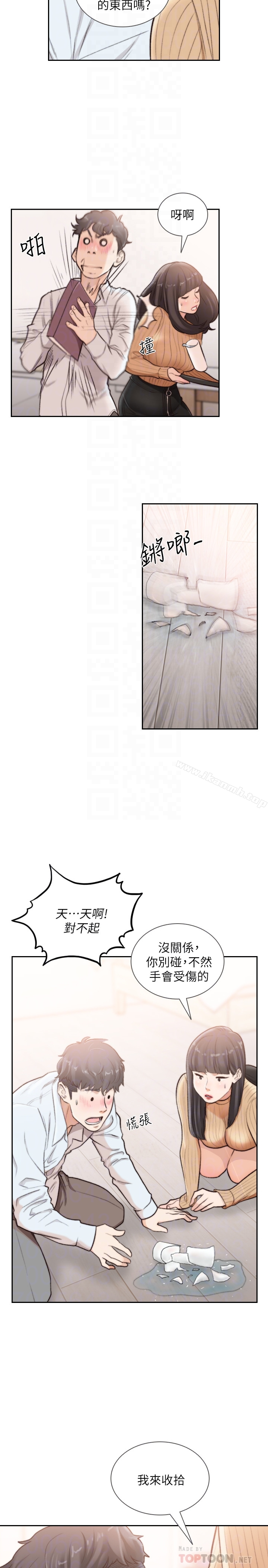 前女友 第41话-引人犯罪的裙底风光 第19页