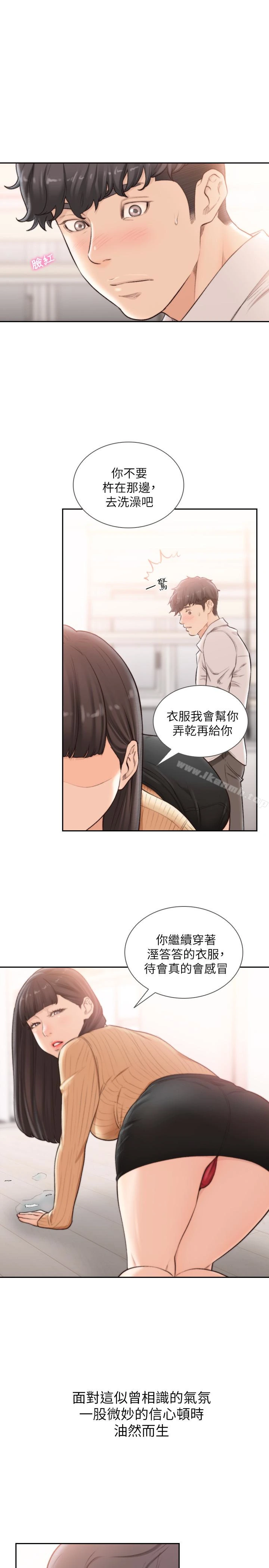 前女友 第41话-引人犯罪的裙底风光 第22页