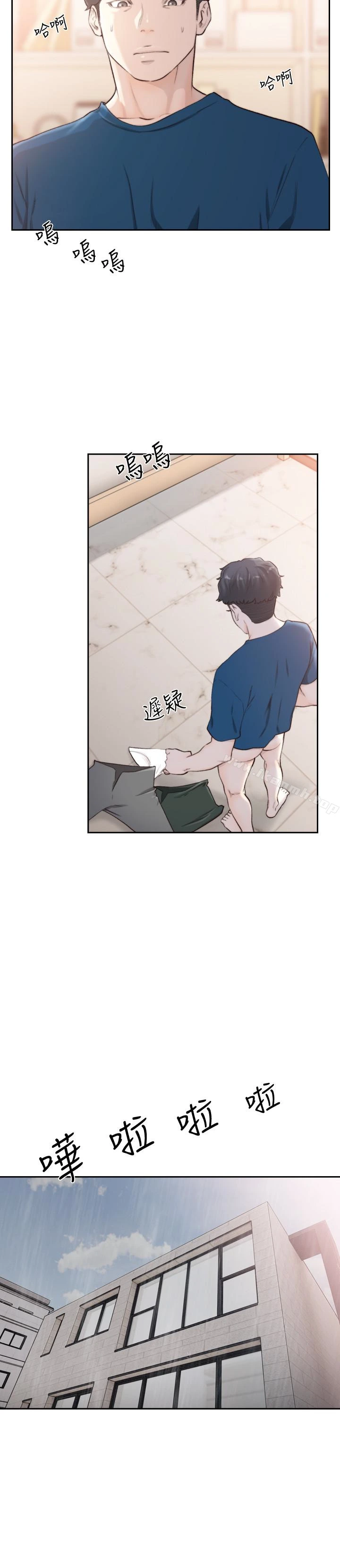 前女友 第41话-引人犯罪的裙底风光 第2页