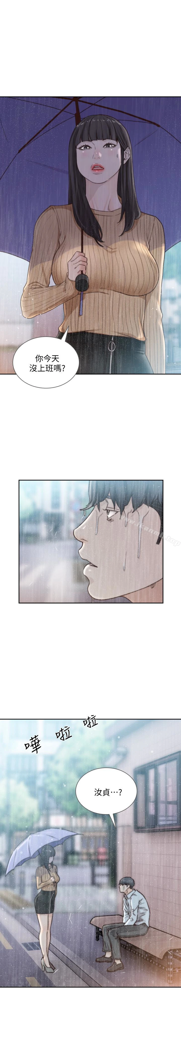 前女友 第41话-引人犯罪的裙底风光 第9页