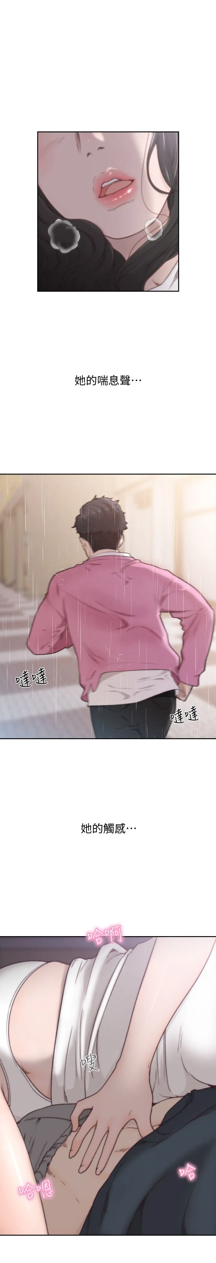 前女友 第48话-滚烫的爱情证明 第7页
