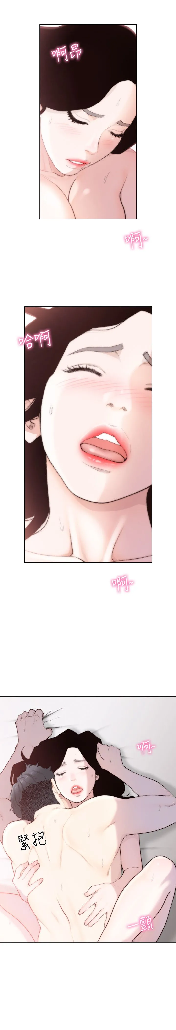 前女友 第48话-滚烫的爱情证明 第25页