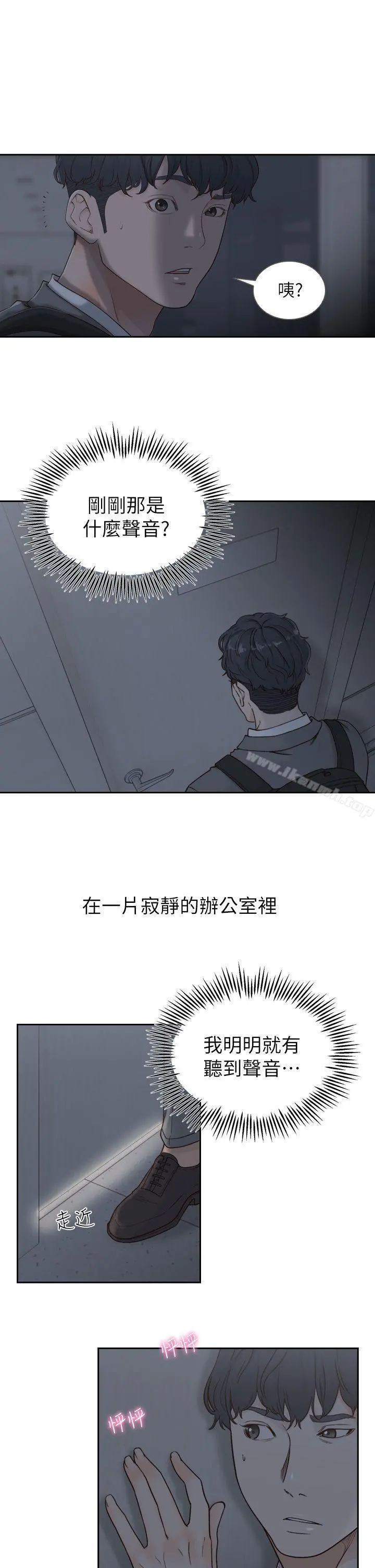 前女友 第6话-跟初次见面的女人共度春宵 第21页