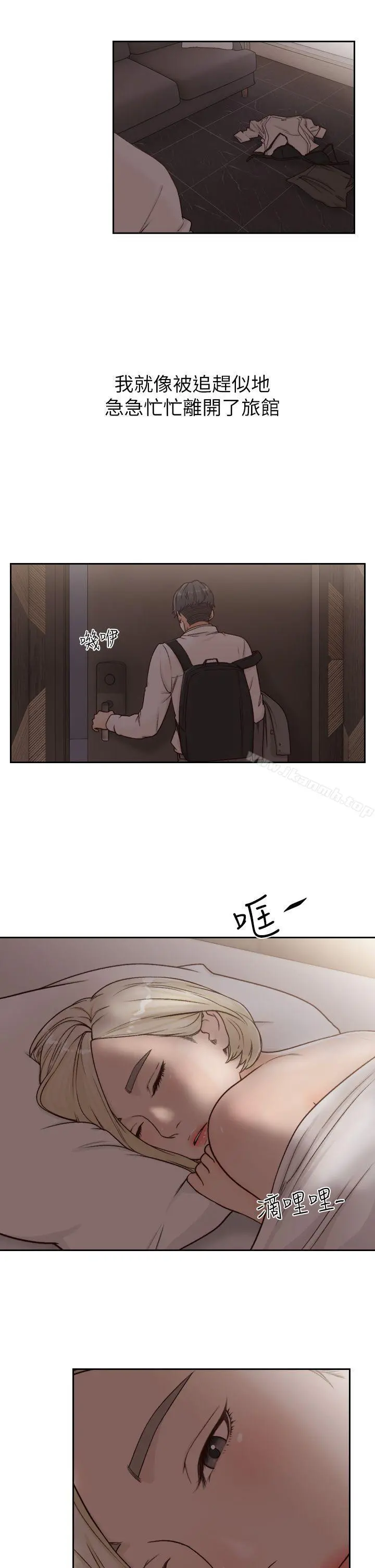 前女友 第6话-跟初次见面的女人共度春宵 第12页