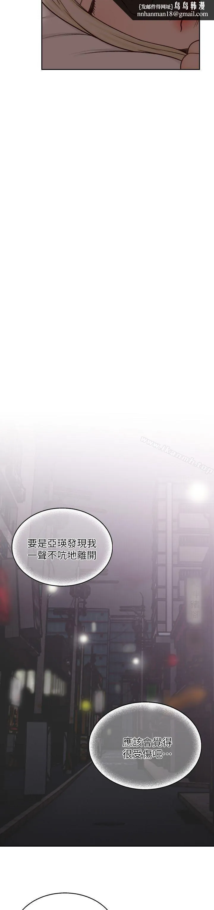 前女友 第6话-跟初次见面的女人共度春宵 第13页