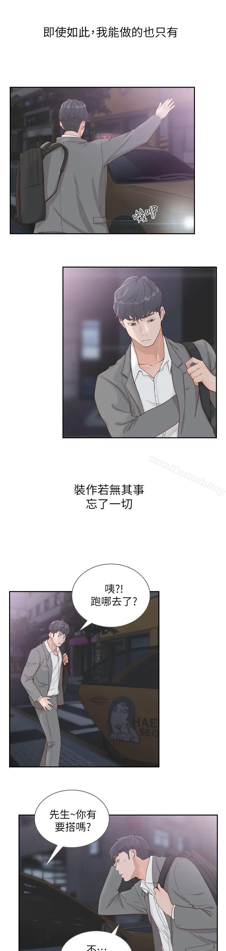 前女友 第6话-跟初次见面的女人共度春宵 第17页