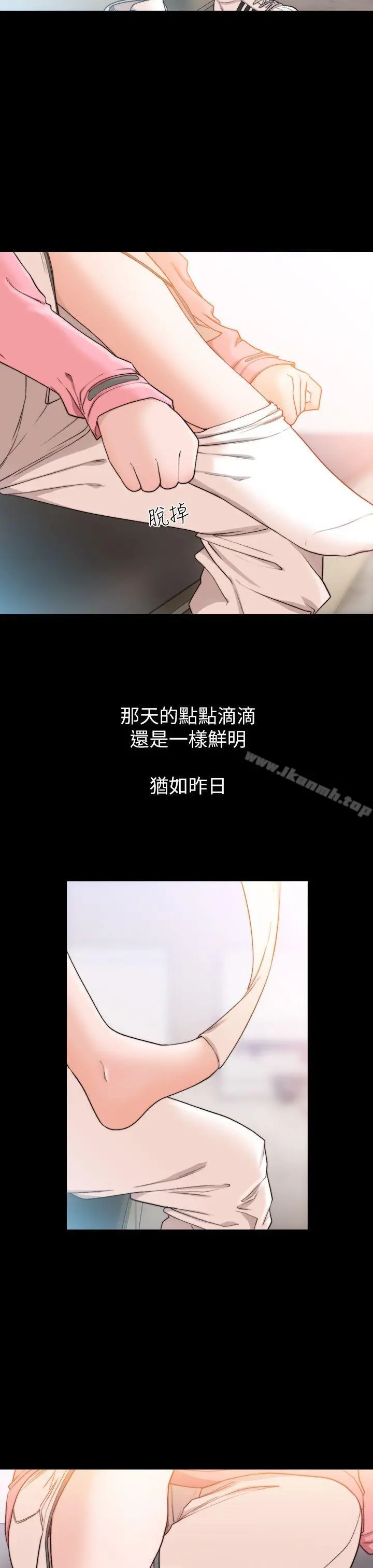 前女友 第13话-珠里令人怀念的滋味 第7页