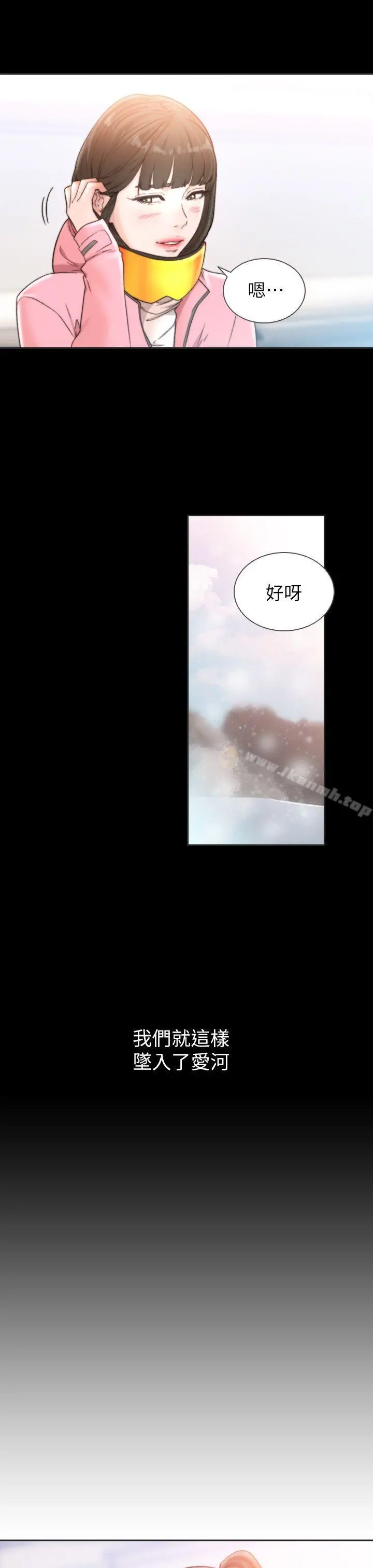 前女友 第13话-珠里令人怀念的滋味 第17页