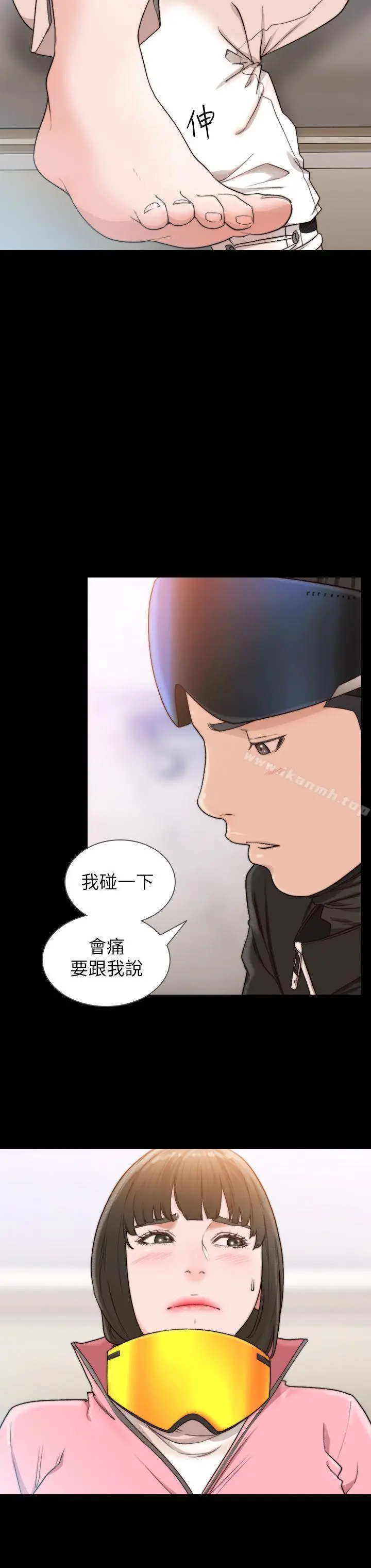 前女友 第13话-珠里令人怀念的滋味 第8页