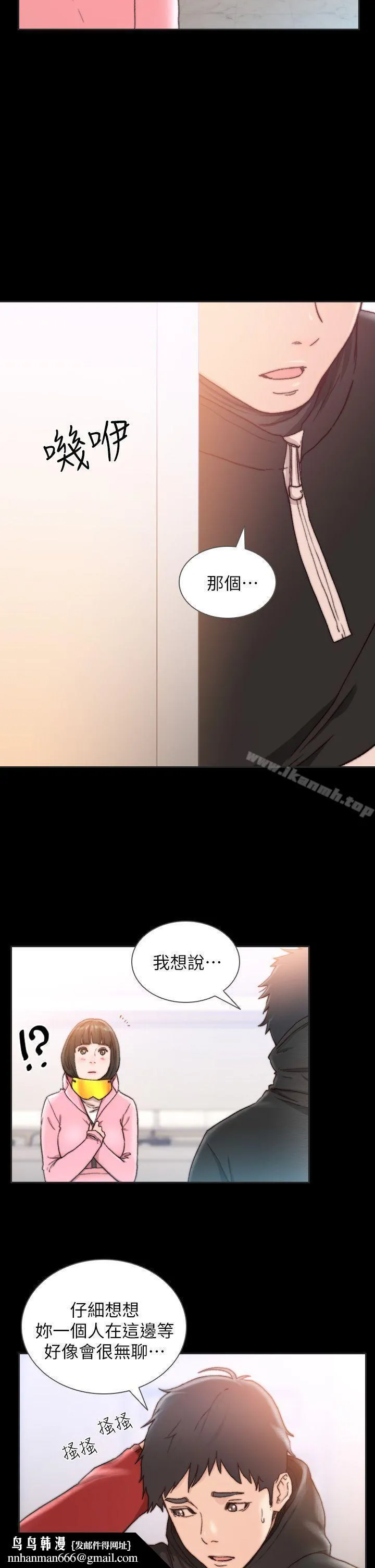 前女友 第13话-珠里令人怀念的滋味 第15页